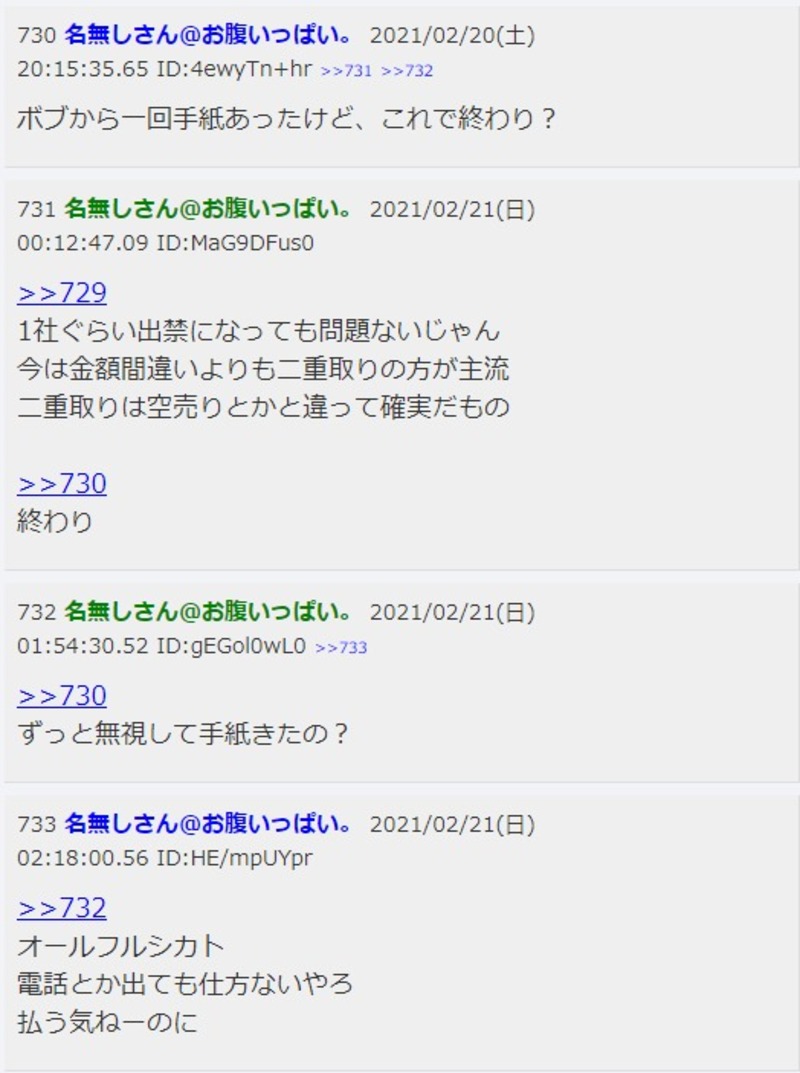 買取ボブの「空売り」【5chまとめ】 | 換金ボブ